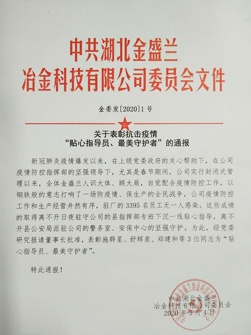 “貼心指導(dǎo)員、最美守護(hù)者”